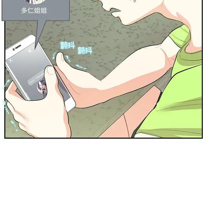 28P - 患得患失的爱恋/这难道是命中注定?
