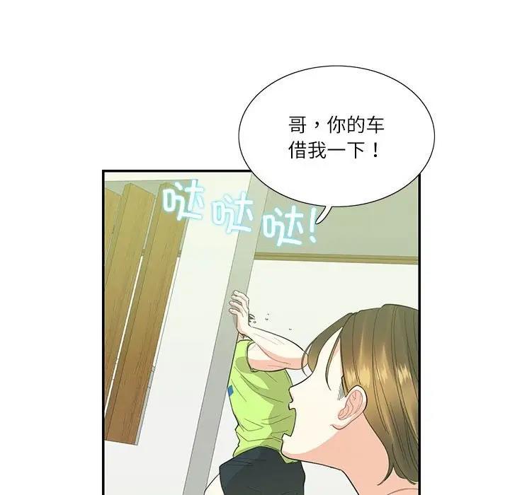 29P - 患得患失的爱恋/这难道是命中注定?