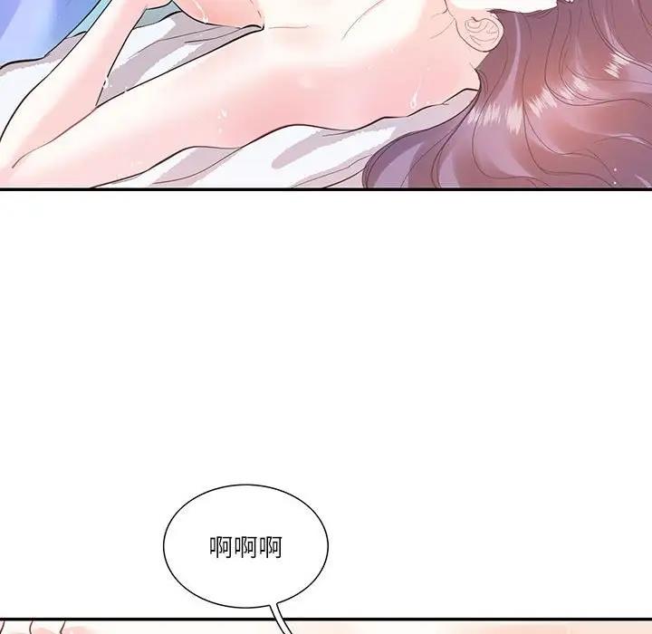 36P - 患得患失的爱恋/这难道是命中注定?