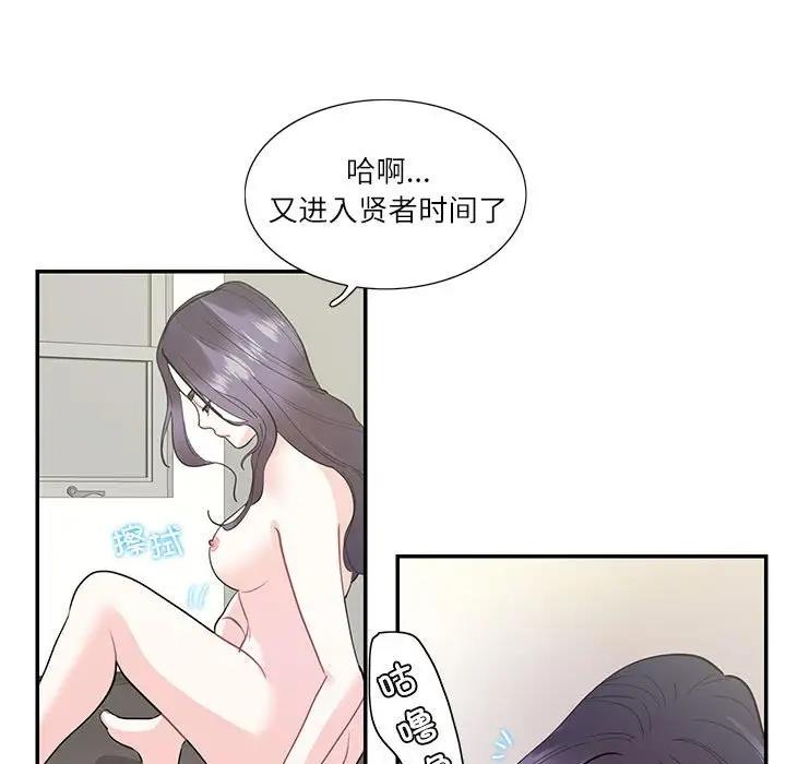 48P - 患得患失的爱恋/这难道是命中注定?