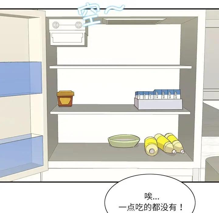 53P - 患得患失的爱恋/这难道是命中注定?