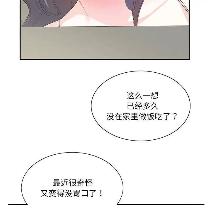 55P - 患得患失的爱恋/这难道是命中注定?