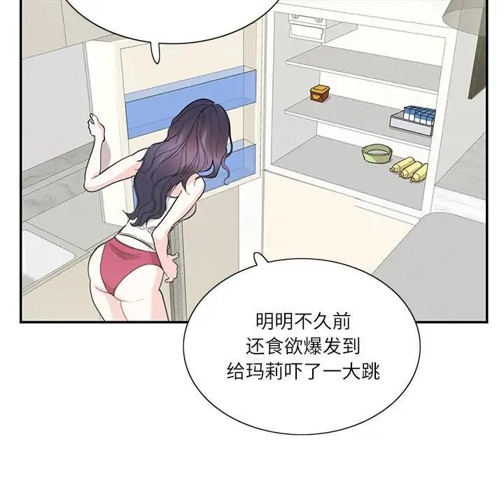 56P - 患得患失的爱恋/这难道是命中注定?