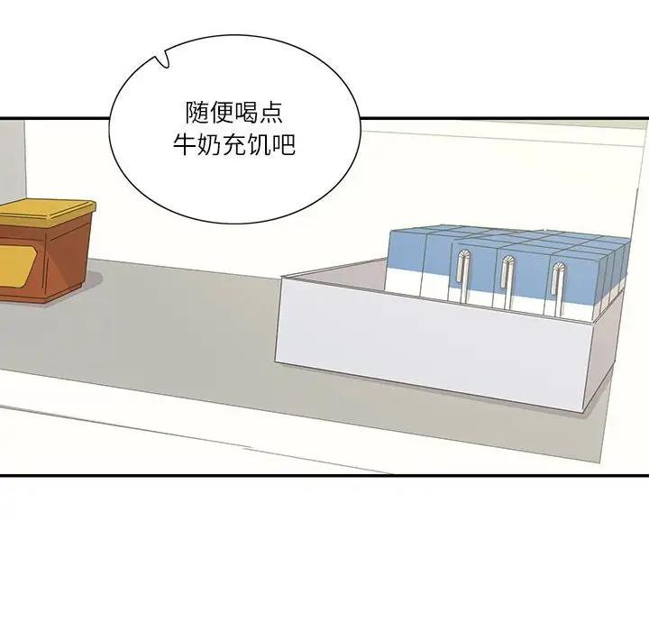 57P - 患得患失的爱恋/这难道是命中注定?