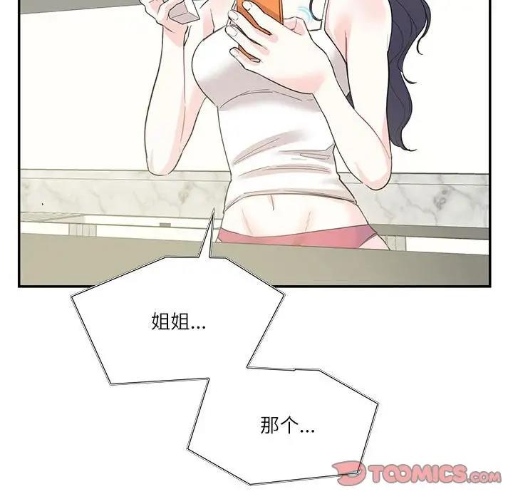 62P - 患得患失的爱恋/这难道是命中注定?