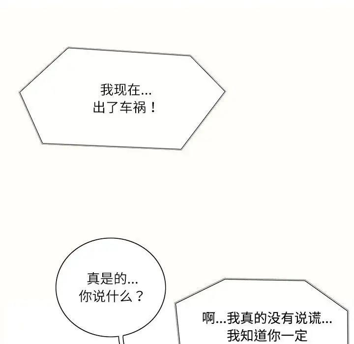 63P - 患得患失的爱恋/这难道是命中注定?