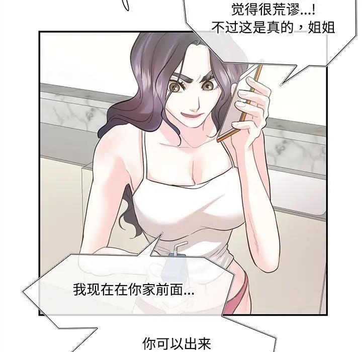 64P - 患得患失的爱恋/这难道是命中注定?