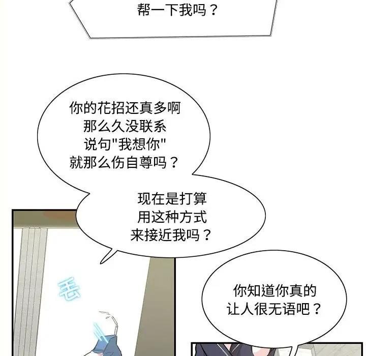 65P - 患得患失的爱恋/这难道是命中注定?