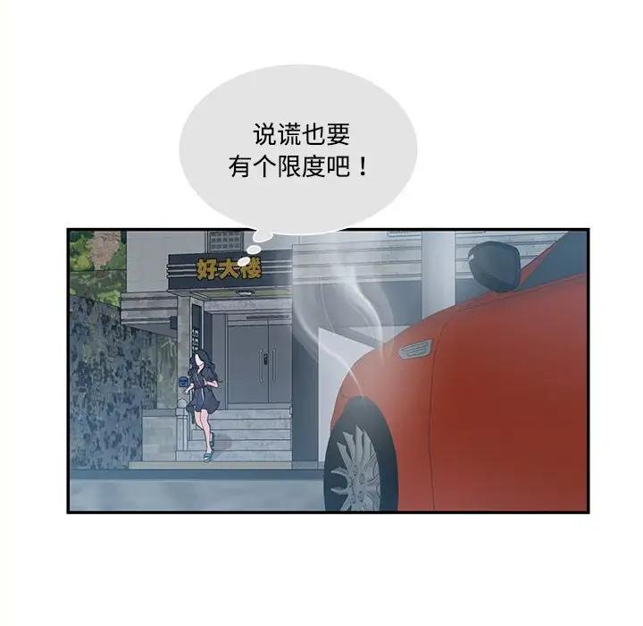 67P - 患得患失的爱恋/这难道是命中注定?