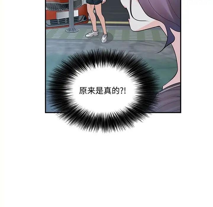 69P - 患得患失的爱恋/这难道是命中注定?