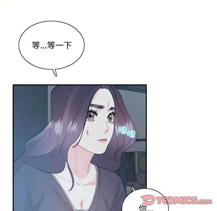 70P - 患得患失的爱恋/这难道是命中注定?