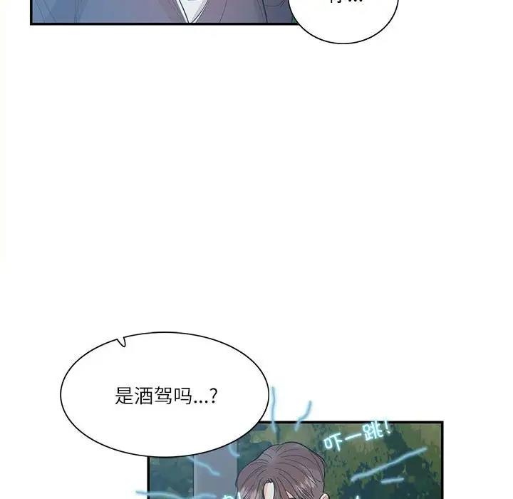 71P - 患得患失的爱恋/这难道是命中注定?