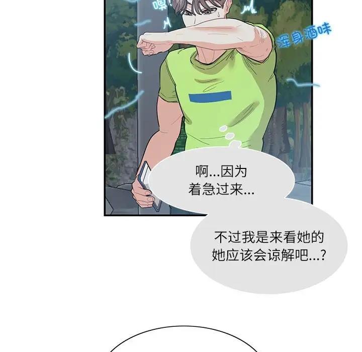 72P - 患得患失的爱恋/这难道是命中注定?