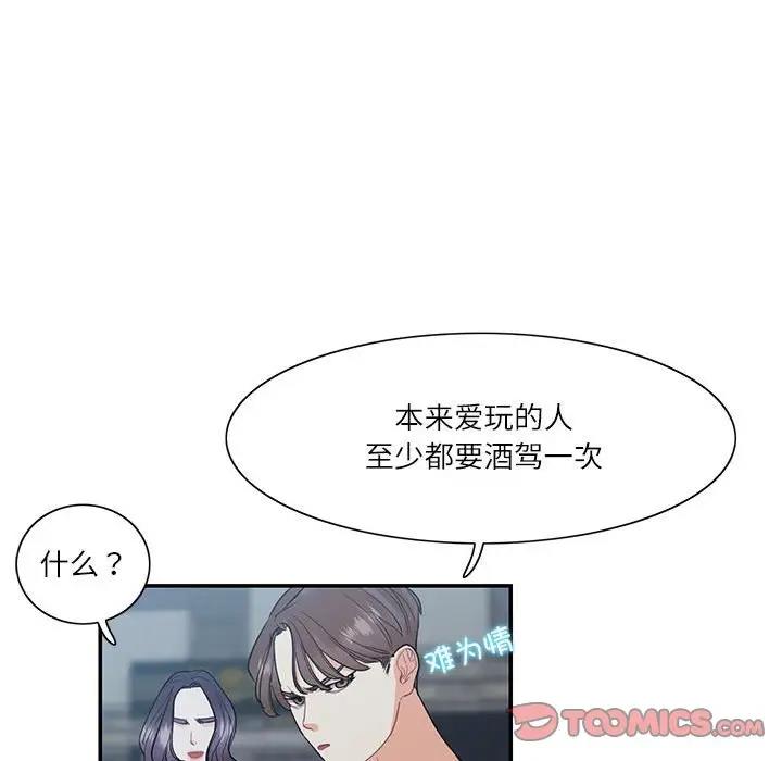 74P - 患得患失的爱恋/这难道是命中注定?