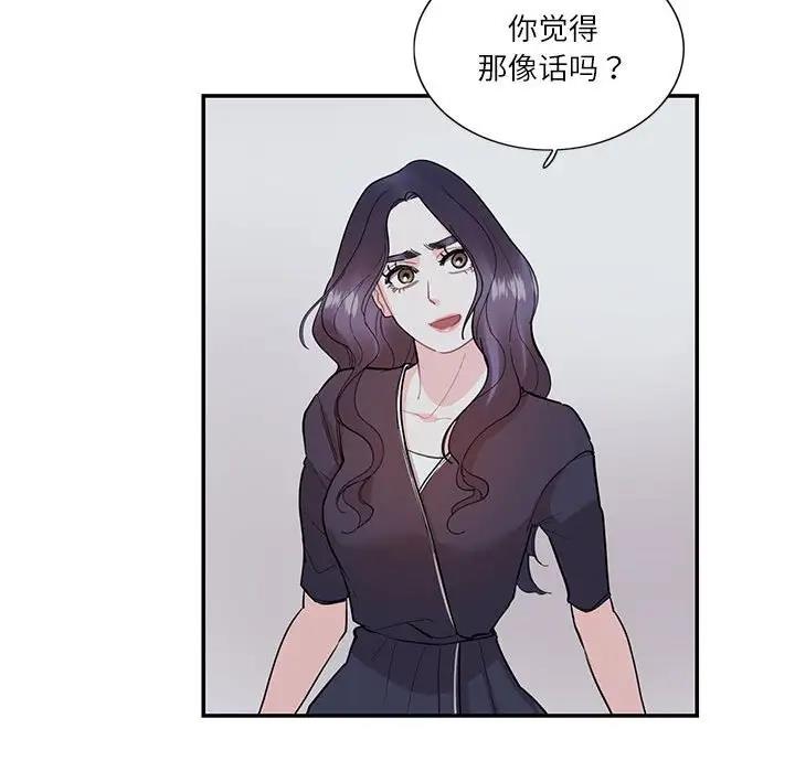76P - 患得患失的爱恋/这难道是命中注定?