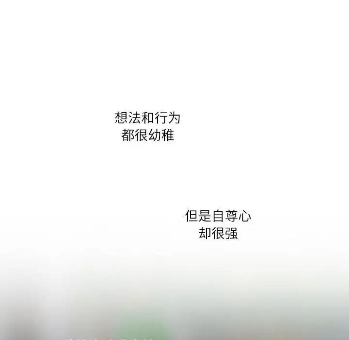 77P - 患得患失的爱恋/这难道是命中注定?