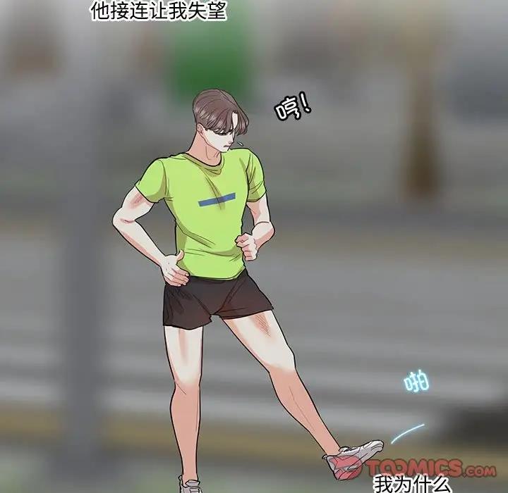78P - 患得患失的爱恋/这难道是命中注定?