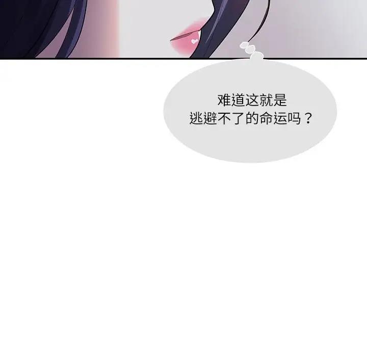 80P - 患得患失的爱恋/这难道是命中注定?