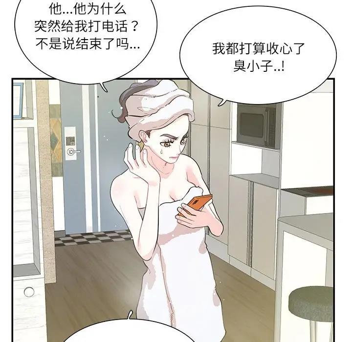 9P - 患得患失的爱恋/这难道是命中注定?