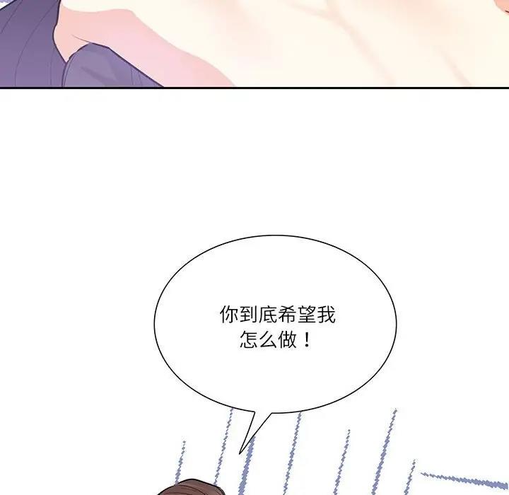 16P - 患得患失的爱恋/这难道是命中注定?
