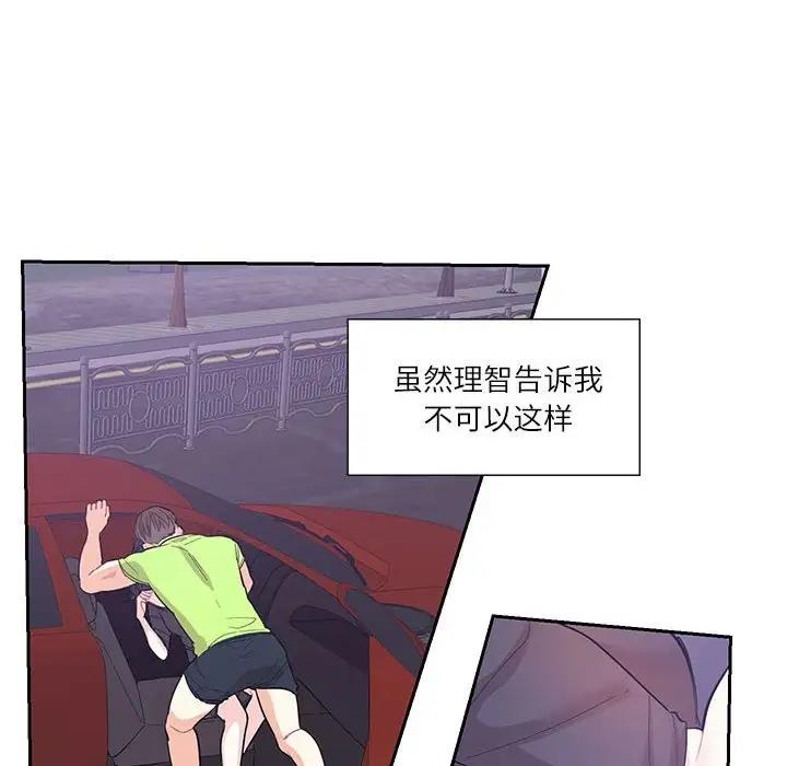27P - 患得患失的爱恋/这难道是命中注定?
