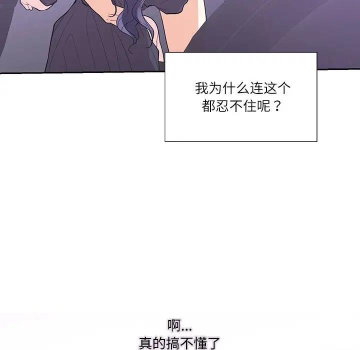 29P - 患得患失的爱恋/这难道是命中注定?