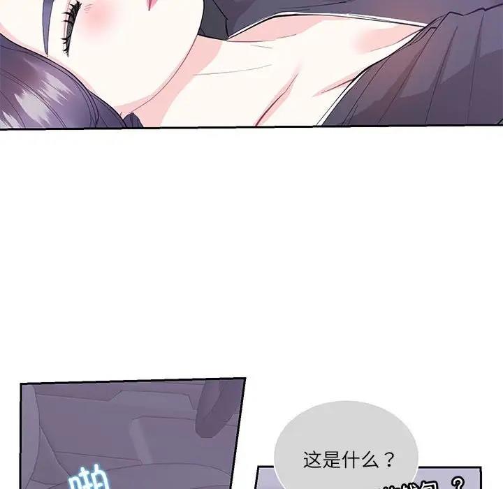 33P - 患得患失的爱恋/这难道是命中注定?