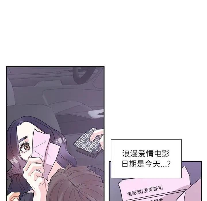 37P - 患得患失的爱恋/这难道是命中注定?