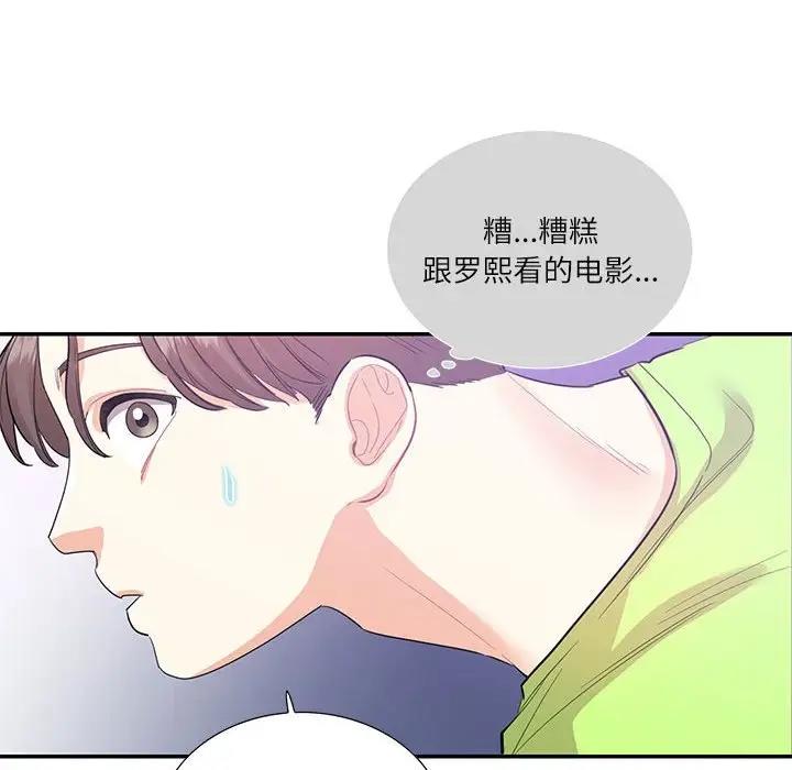 41P - 患得患失的爱恋/这难道是命中注定?