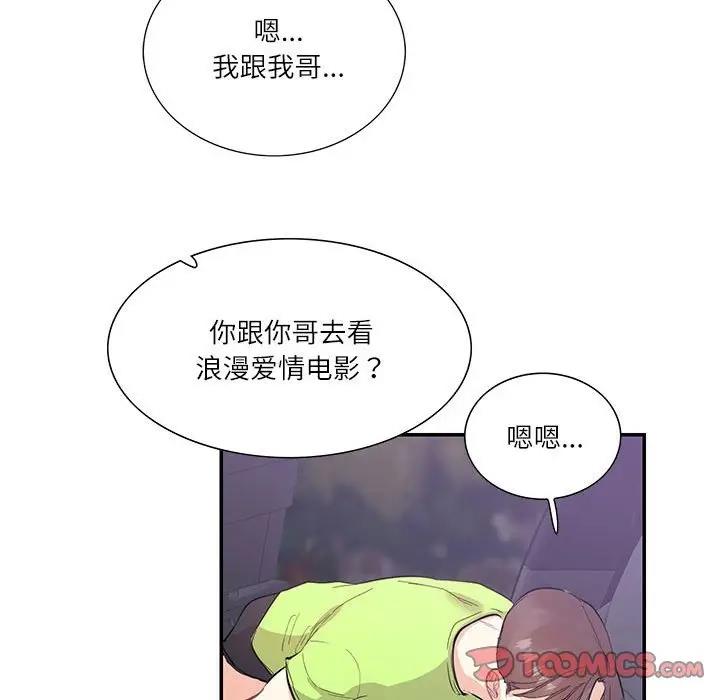 42P - 患得患失的爱恋/这难道是命中注定?