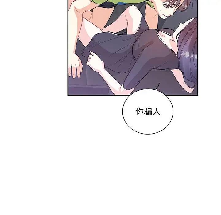 43P - 患得患失的爱恋/这难道是命中注定?