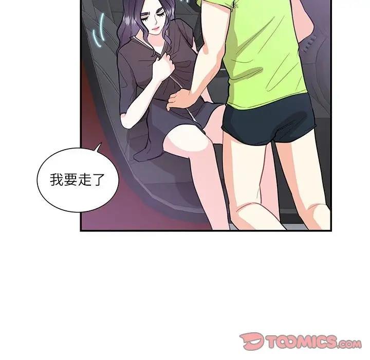 46P - 患得患失的爱恋/这难道是命中注定?