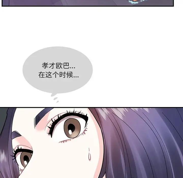 48P - 患得患失的爱恋/这难道是命中注定?
