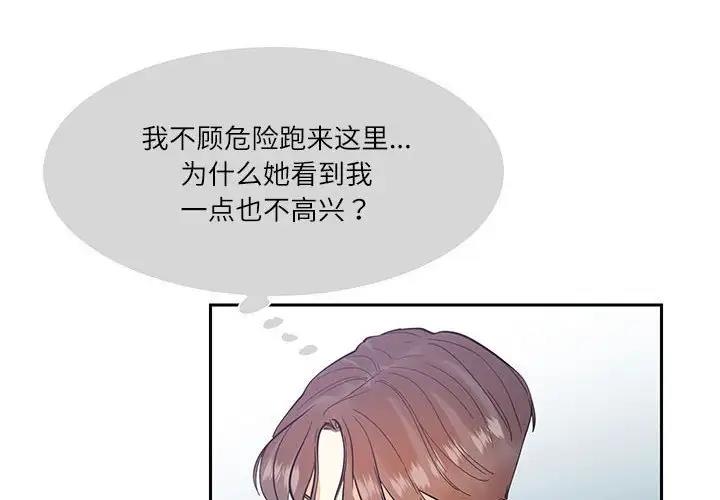 4P - 患得患失的爱恋/这难道是命中注定?