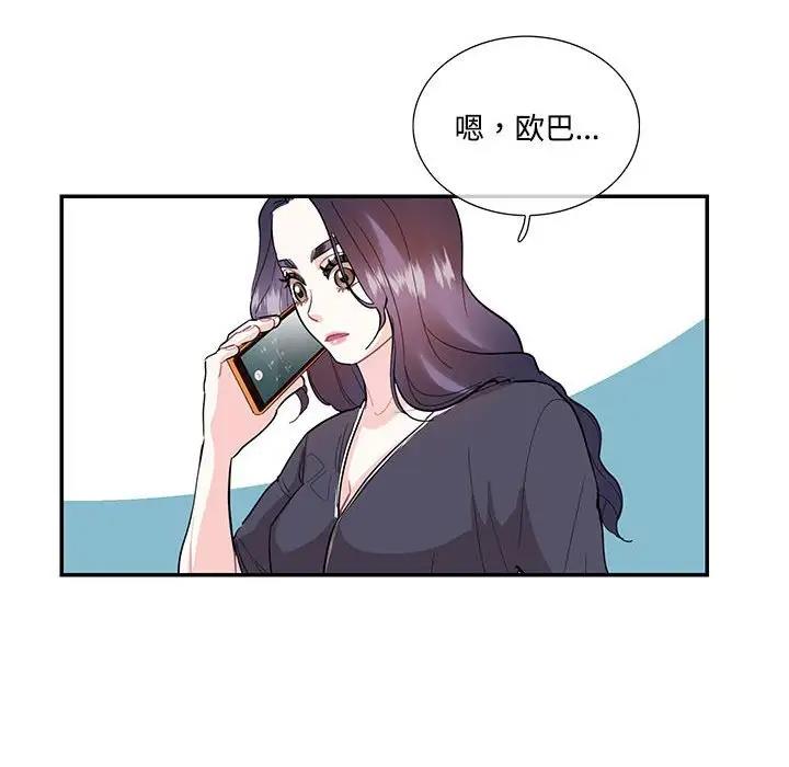 51P - 患得患失的爱恋/这难道是命中注定?