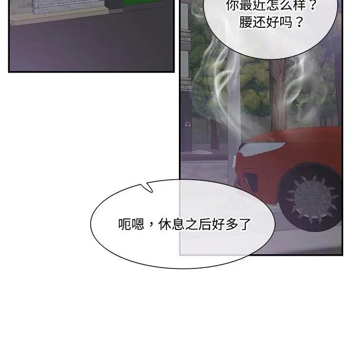 55P - 患得患失的爱恋/这难道是命中注定?
