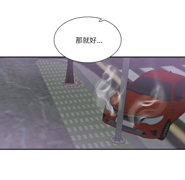 56P - 患得患失的爱恋/这难道是命中注定?