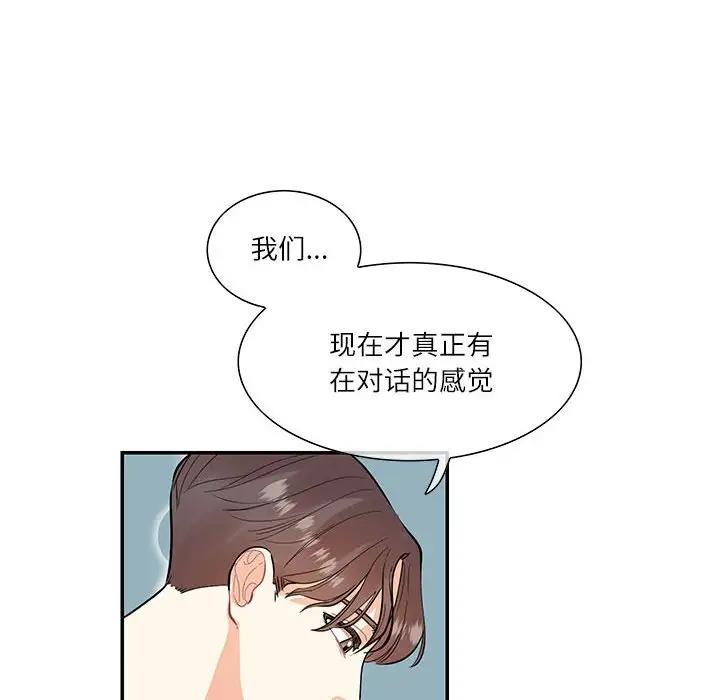 57P - 患得患失的爱恋/这难道是命中注定?