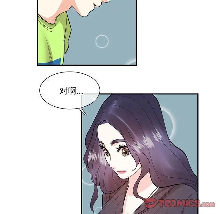 58P - 患得患失的爱恋/这难道是命中注定?