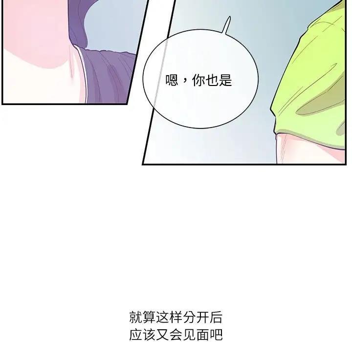 64P - 患得患失的爱恋/这难道是命中注定?
