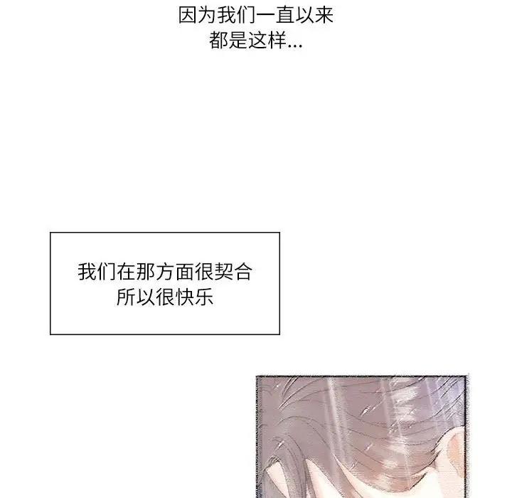 65P - 患得患失的爱恋/这难道是命中注定?