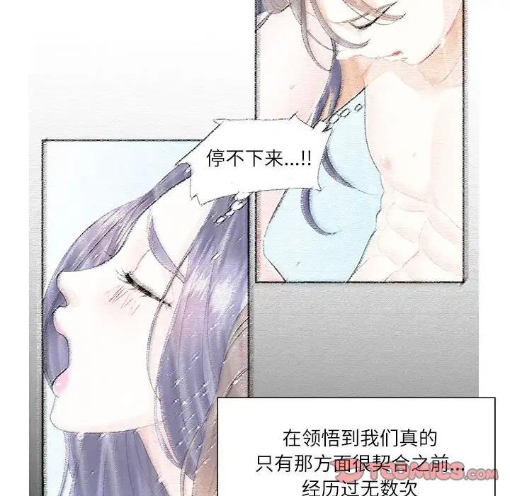 66P - 患得患失的爱恋/这难道是命中注定?