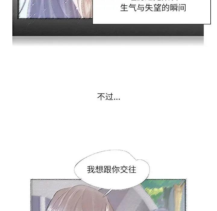 67P - 患得患失的爱恋/这难道是命中注定?
