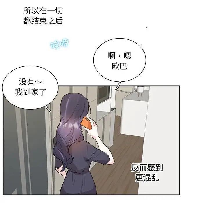 69P - 患得患失的爱恋/这难道是命中注定?