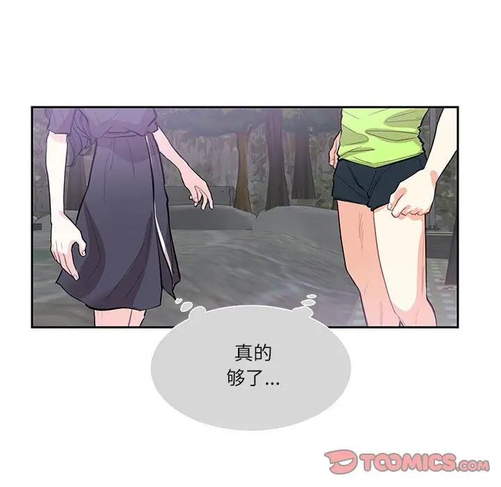 6P - 患得患失的爱恋/这难道是命中注定?