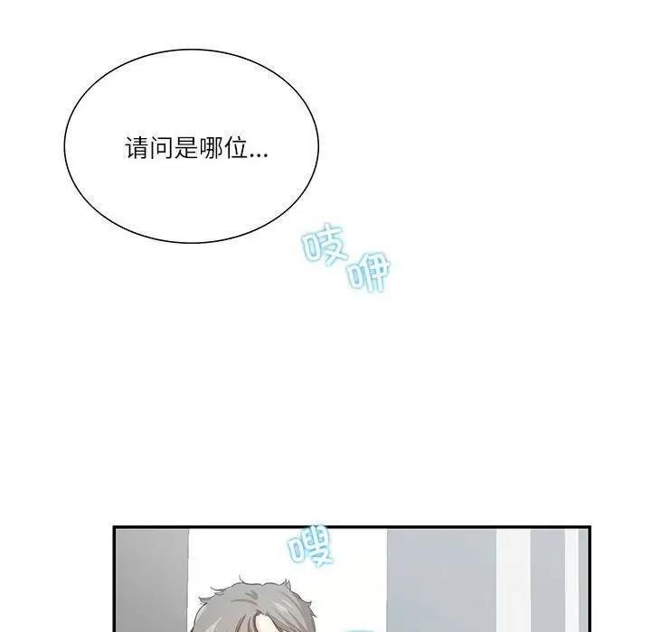 73P - 患得患失的爱恋/这难道是命中注定?