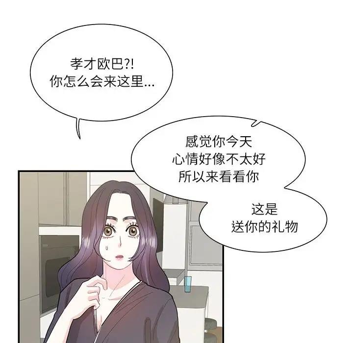 75P - 患得患失的爱恋/这难道是命中注定?