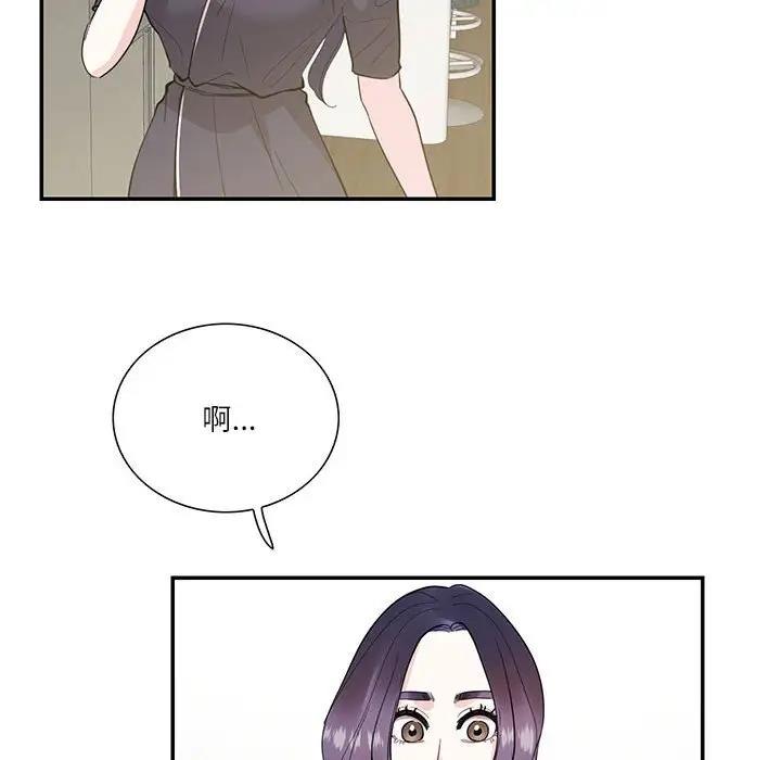 76P - 患得患失的爱恋/这难道是命中注定?