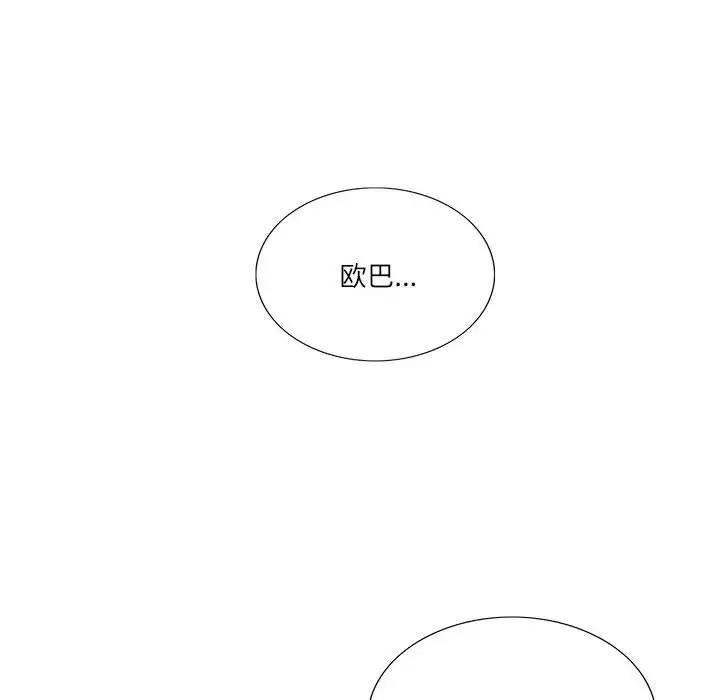 79P - 患得患失的爱恋/这难道是命中注定?