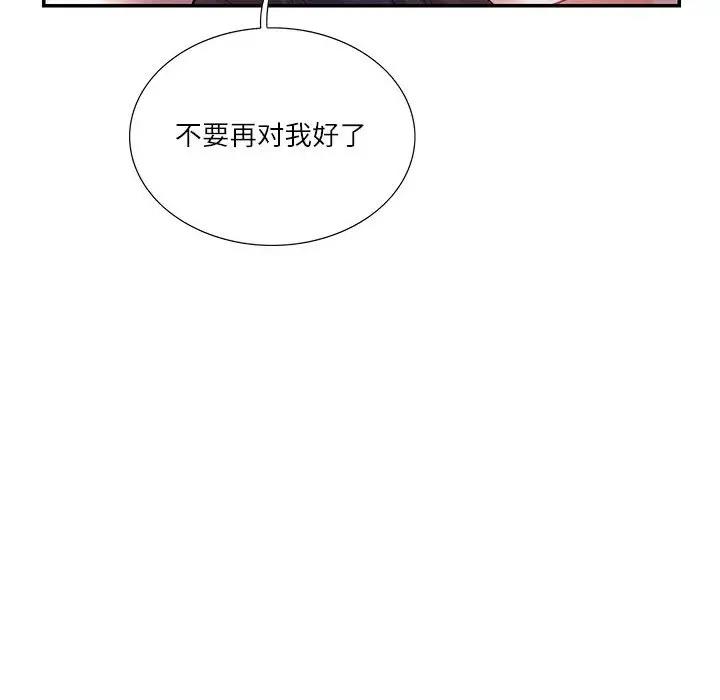 81P - 患得患失的爱恋/这难道是命中注定?